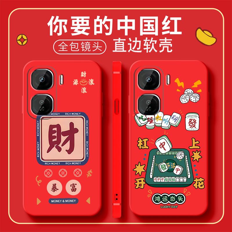中国红新年大红色V2426A适用vivoiqooneo10pro手机壳iqooneo10por防摔iqqoneo10pr0软壳男女外壳iqoo 软壳