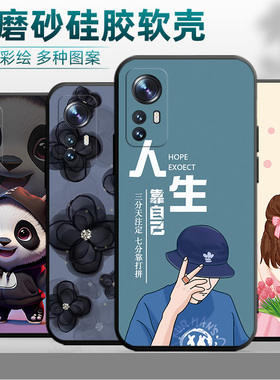 适用于小米12spro手机壳2206122SC彩绘十二spro软硅胶l2spor男xiaomi12spro可爱米12spor商务xm12s破卡通5G版