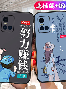 适用vivoV2121A手机壳VIVO S10努力赚钱保护套男女外壳