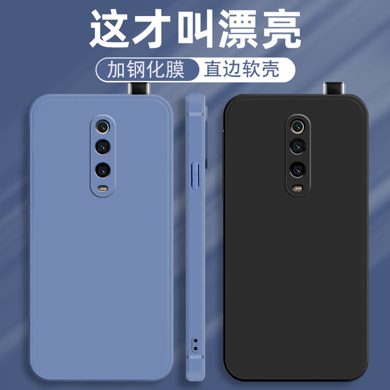 适用于红米K2O手机壳K20pro硅胶防摔直边redmiK20por尊享版redmi小米K20pr0纯色hongmi晓龙855简约k2opro软壳