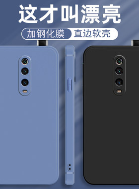 适用于红米K2O手机壳K20pro硅胶防摔直边redmiK20por尊享版redmi小米K20pr0纯色hongmi晓龙855简约k2opro软壳