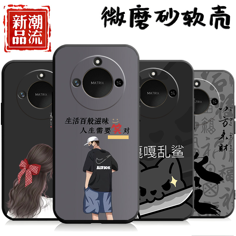 适用华为荣耀X60手机壳BRC-AN00男女潮brcan00软壳bcr防摔honorx60情侣hw容耀x60卡通可爱hon0rx60保护套hono