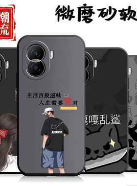 适用于华为荣耀play7tpro手机壳DIO-AN00硅胶软壳DIO-ANo0保护套荣誉plαy7tpro创意Play7tpr0中国风dio-an00