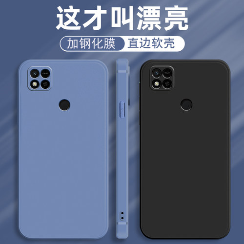 适用红米10a手机壳red红咪十a保护套redmⅰ红迷1OA直边方形redmia硅胶220233L2C小米a10全包防摔Redmi10A纯色