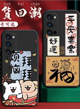 适用于OPPOReno4手机壳PDPT00软套reon4国潮rano4硅胶oppireno4文字PDPM00时尚opreno4新款reno 4创意reao4男