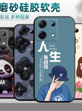 适用于红米note13pro手机壳hmnotel3pro卡通2312DRA50C老人用MiuiNote13pr0情侣Hongmin0te13pro软硅胶潮牌男