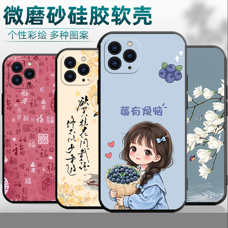 适用于苹果11Pro手机壳A2217中国风iphone11por国潮pg11pro男女ip软壳防摔apple11pr0外壳苹果11pr0保护套