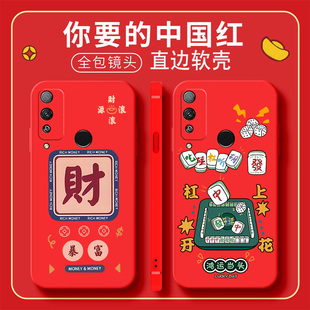 适用于华为荣耀play4T手机壳payl4tr新款 AL10女paiy4t老人用Piay4t学生Honor软 paly4t全包荣誉play4T卡通AKA