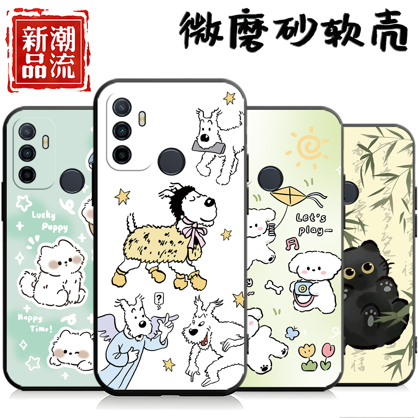 适用于oppoA11s手机壳PDVM00一顺百顺硅胶防摔情侣保护套时尚超薄软壳ins风简约网红潮牌全包软套中国风卡通