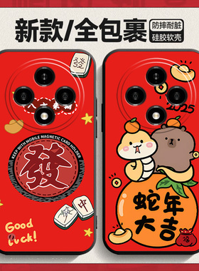 适用oppoa3pro手机壳新款pjy110蛇年0pp0a3por5g曲面屏opa3pr0红色oppa本命年0ppoa新年款opooa3p软壳oppopjy