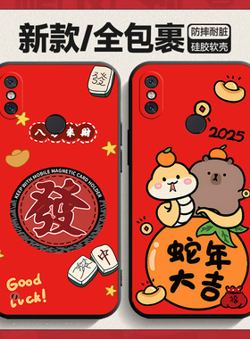适用于小米8se手机壳M1805E2A卡通m18se新年潮男miui8se女款xm喜庆mi8se防摔软壳小迷8se保护套八se新年红色