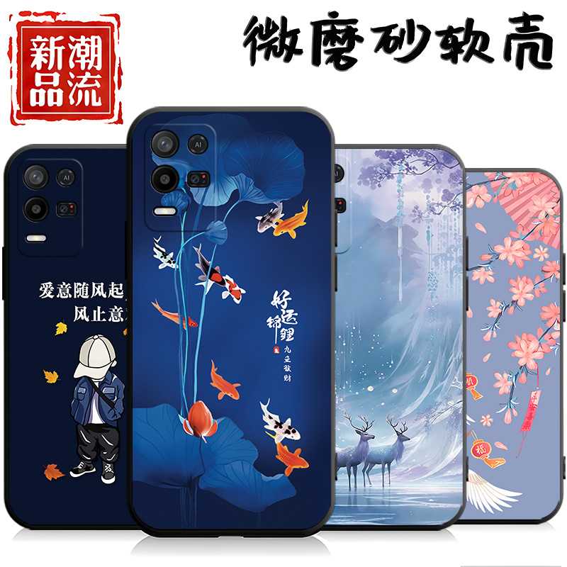好运锦鲤realmeV13手机壳realme真我V13硅胶保护套oppov全包防摔opporealmev女v135g男vi专用op软RMX3041外壳