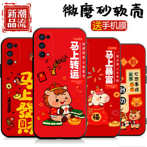 新年喜庆新春适用RMX2173手机壳realme真我Q2Pro套realmermx个性oppormx硅胶opporealmeQ男女realmeQ2por5G软
