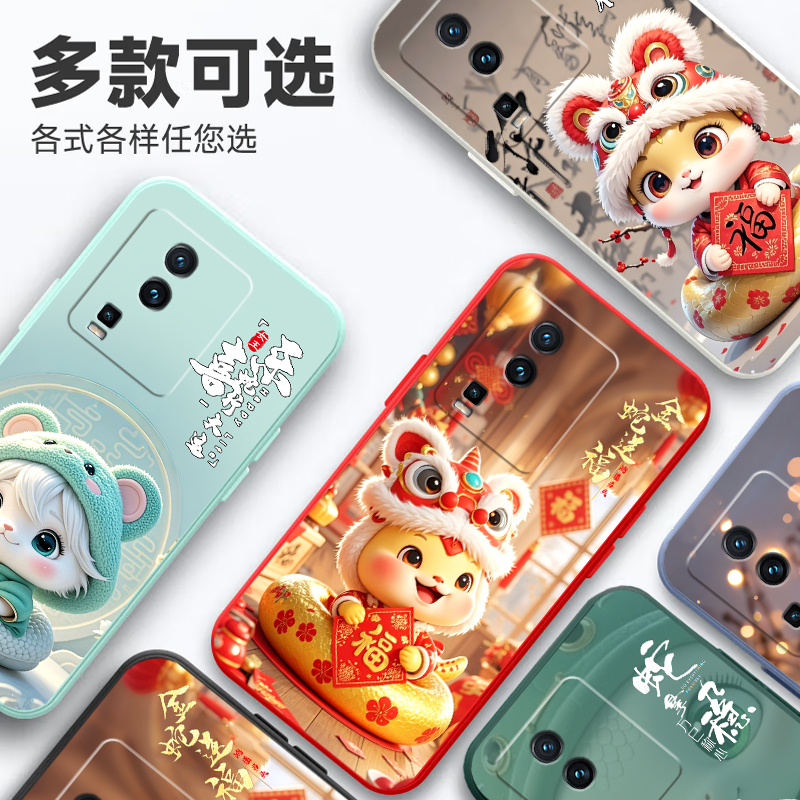 适用于vivoiqooneo7se手机壳vovi Iqooneo7se蛇年V2238A软硅胶viv0 iqoo neo7se小清新iQOOnoe7se全包边可爱