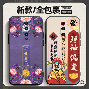 新中式 新年小米红米K20pro手机壳M1903F11A适用redmik20全包m1903f10a小清新kpro保护套k2o潮女k2opro网红