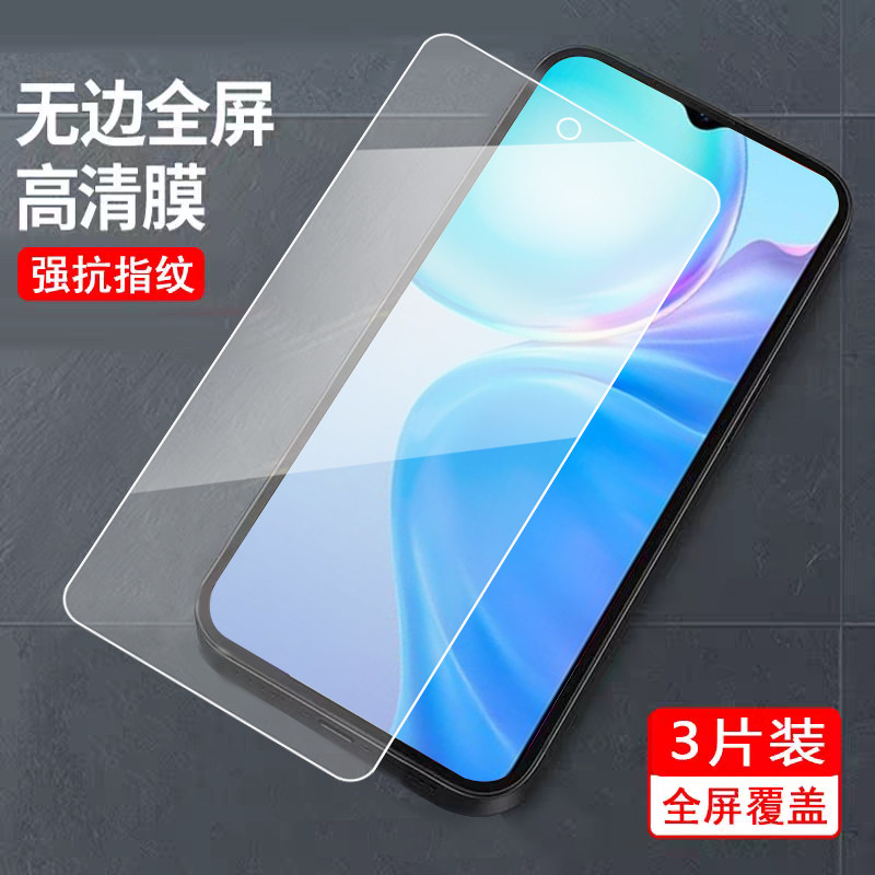 适用于VIVOY77e钢化膜V2166BA透明膜viv0 y77e前摸viviy77e贴磨voivy77E透明viov Y77e帖膜v2166ba游戏高清mo