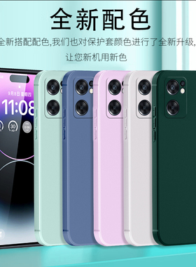PFCM00手机壳OPPOPFCM00套OPPOReno7SE5G适用OPPO外壳OPPOPFCMOO纯色PFCMOO防摔ES软硅胶opp0pp0ppo男女Reno