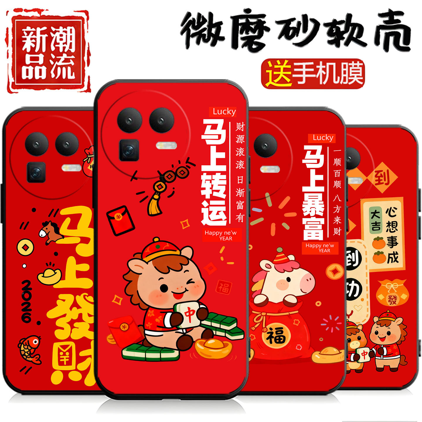 新年喜庆新春适用realme真我gt骁龙888手机壳rmx2202硅胶q3pro闪速版gtneo卡通励志动漫gtnoe男女relamegt