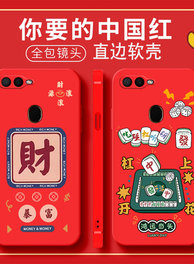 中国红新年大红色适用OPPOA7X手机壳0pp0a7x保护套poppa外壳pbbm00男女oppora7x时尚OPPO A7x个性散热opA7x