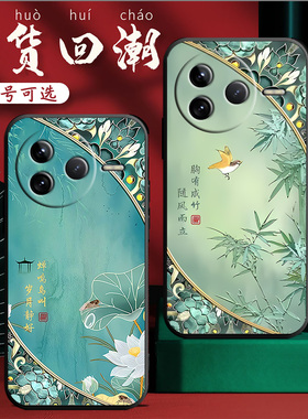 新中式国风适用小米24117RK2CC手机壳红米K80保护套RedmiK80外壳Redmik新款外壳redmⅰk男女red米K8O后壳