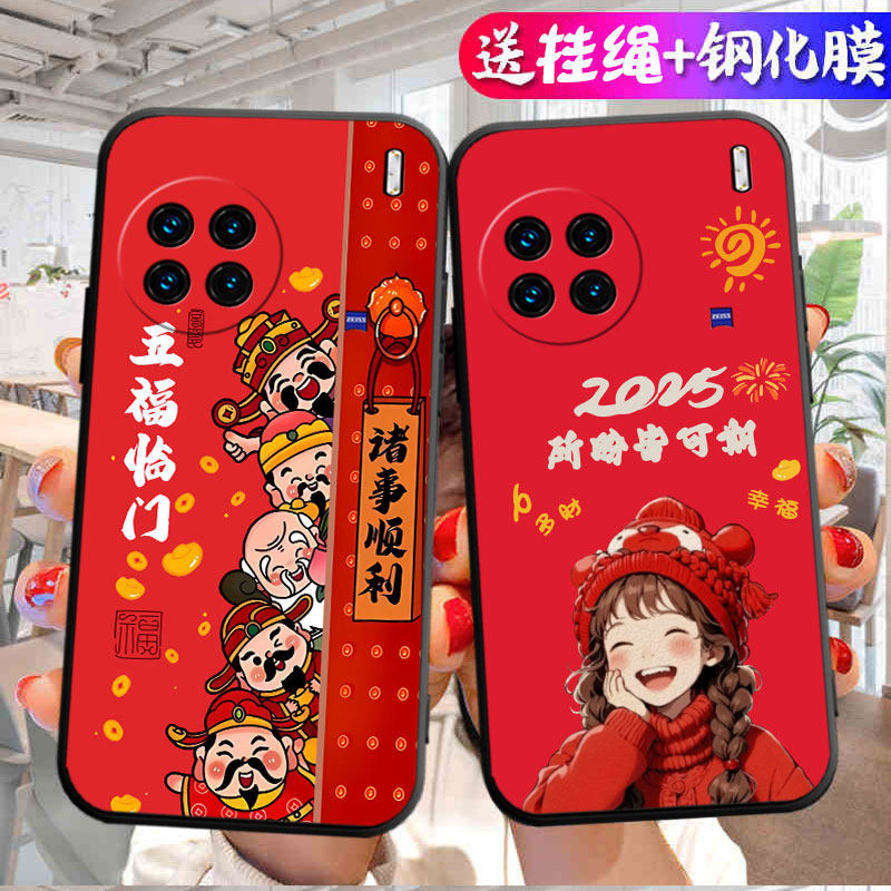 适用于vivox90Pro手机壳VIVO新年款x90Pro创意vovox90Pro潮牌。v1vox90P彩绘V2242A动漫viuox90Pro卡通纯色女