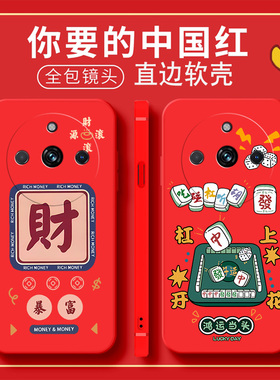 中国红新年大红色真我RMX3751手机壳realme11保护OPPORMX套realmeRMX新款外壳OPPORealme硅胶防摔磨砂男女