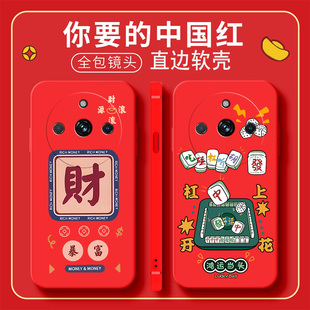适用于realme11手机壳Ralme11新款 reaime11硅胶真我L1软真我11老人用ralme1l中国风RMX3751学生RMX375l情侣女