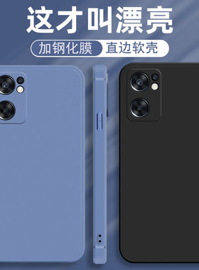 PFCM00手机壳OPPOPFCM00套OPPOReno7SE5G适用OPPO外壳OPPOPFCMOO纯色PFCMOO防摔ES软硅胶opp0pp0ppo男女Reno