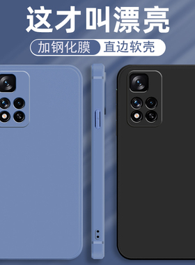 适用小米红米note11pro手机壳5G直边redminote十一por软壳nont防摔nite11p十red米硅胶redmi纯色noto送钢化膜