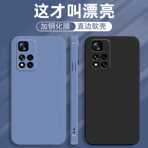 适用小米红米note11pro手机壳5G直边redminote十一por软壳nont防摔nite11p十red米硅胶redmi纯色noto送钢化膜
