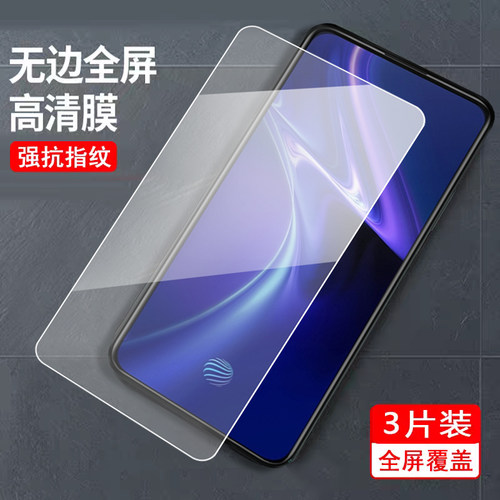 适用于vivox27pro钢化膜vovox27pr0手机贴膜6.7寸贴膜A全屏覆盖步步高X27PR0全屏v1836a刚化漠v1v0屏保V1836A