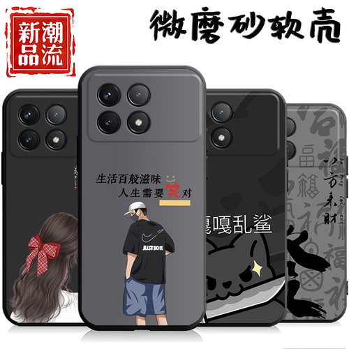 适用于红米k70e手机壳23l1DRK48C小清新RdemiK70e网红2311drk48c时尚MiuiK70e软Hmk70e硅胶2311DRK48C商务男