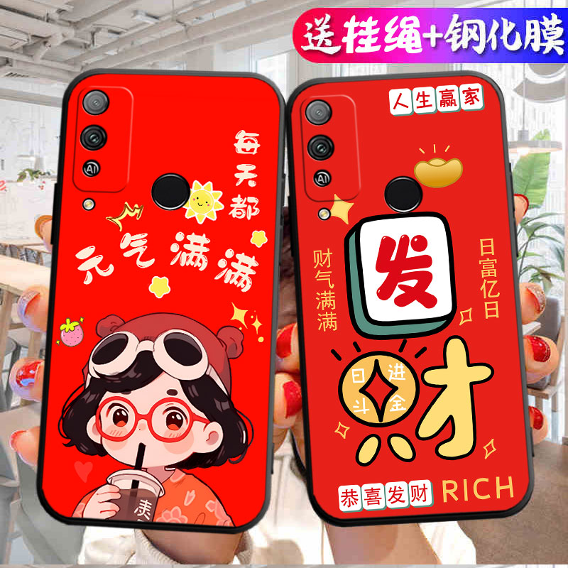 适用荣耀play4t手机壳AKA-AL10个性创意时尚简约软胶硅胶网红保护套tpu指环扣防摔支架中国风可爱挂绳新款潮