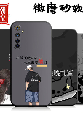 适用于OPPOK5手机壳0PP0 K5软x2小清新k5硅胶reamlex2动漫pcnm00磨砂PCNM00情侣opppk5简约0p0pk5学生PCGM1O
