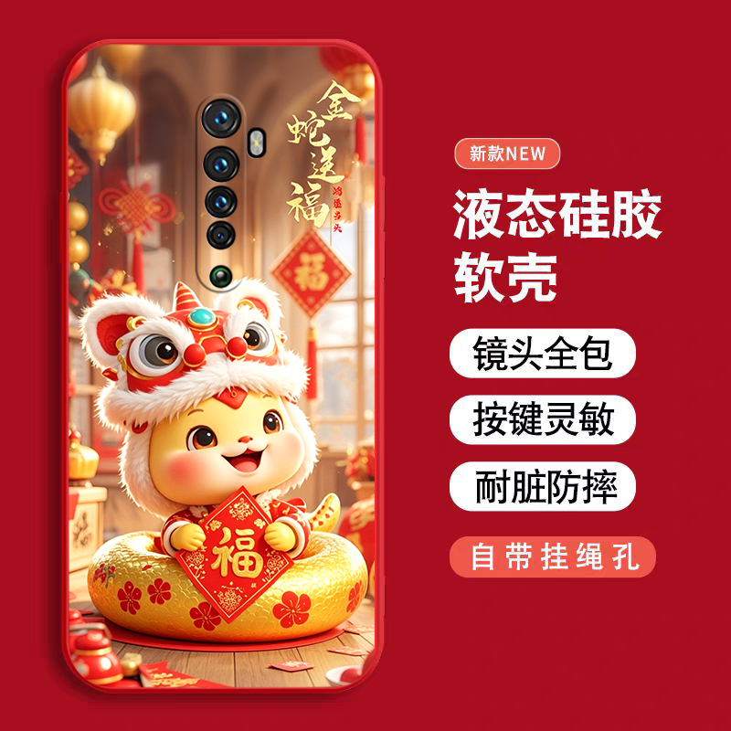 适用于OPPOReno2手机壳reno2蛇年opppreno2小清新opporeon2时尚oppore0n2可爱女PCKM00软硅胶opopreon2全包边