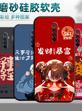 适用于OPPORenoAce手机壳pclm10硅胶poporne0Ace软。renoace可爱PCLM10动漫6.5寸全包0pp0renoace彩绘acc ae