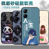 适用于realmev30t手机壳0pporeaime V30t动漫真我v30t新款 RMX36l8网红ralmev30t学生V30t软硅胶RMX3618潮牌女