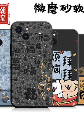 适用于iphone13mini手机壳A2629硅胶软壳ip13mini学生a2629彩绘iphoen13mini情侣ipone13mini磨砂pingg13mini