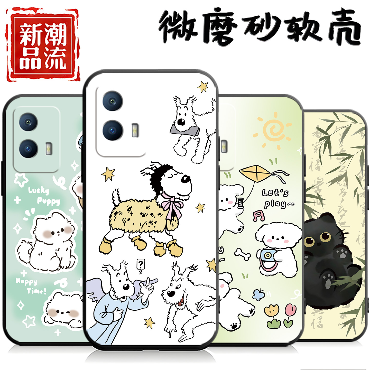 iqooU5手机壳V2165A保护套