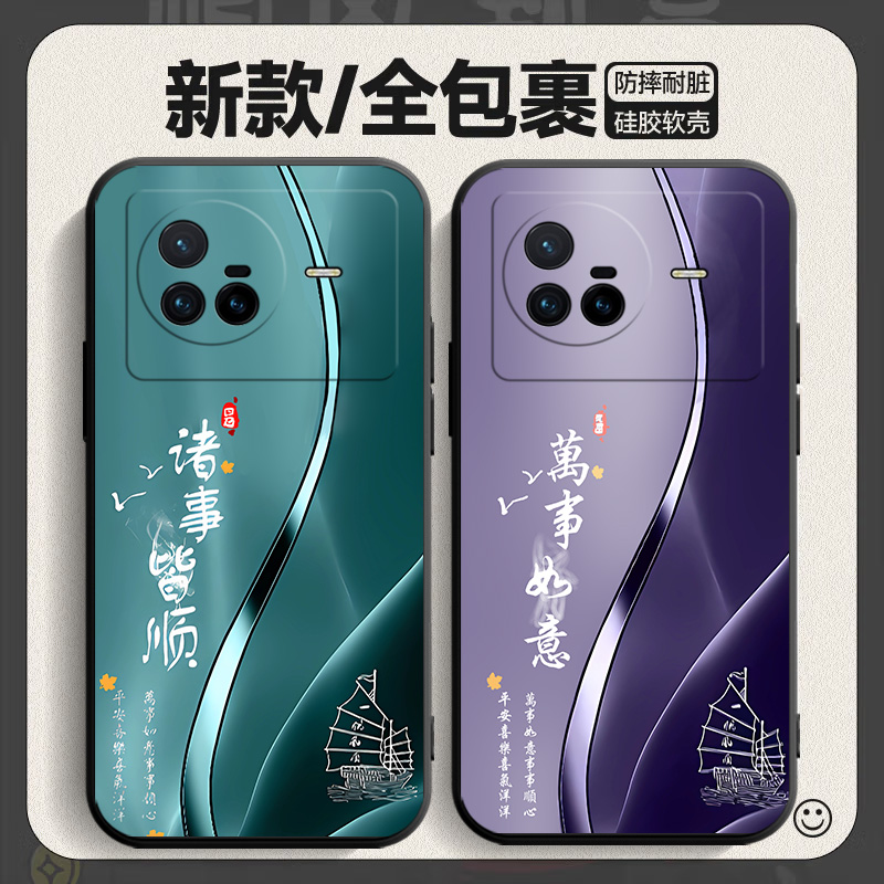 适用vivox80手机壳vivo新款x80保护V2183A套vivix全包vovi防摔x8o液态硅胶软曲屏高级感女viv0丫vovi男外壳