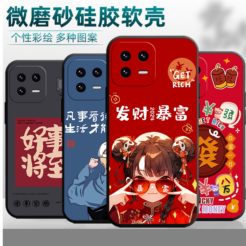 适用于小米13pro手机壳型号2210132C全包边xiaomi13por防摔miui卡通潮xm男女小迷13pr0软壳创意mi13pro保护套