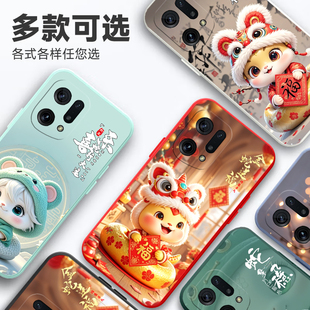 适用于OPPOFindX5手机壳欧珀findX5蛇年PFFM10情侣FindX5卡通opopfindx5软硅胶fnidx5全包边opofindx5可爱女