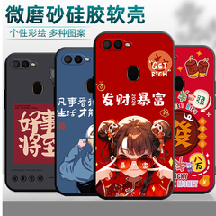 适用于OPPOA7x手机壳opopA7X硅胶popo卡通0PP0A保护套PBBM00国潮风PBBT00软pbbm00彩绘opa18013商务0pp0A7X男
