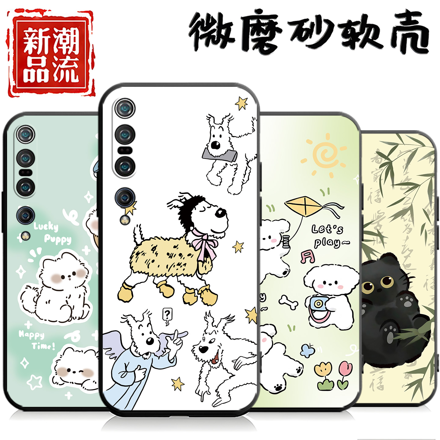 适用于小米10Pro手机壳M2001J1C硅胶10pr0情侣mi10por网红ml10p学生por潮牌mi10pro简约M2001J1E卡通m2001j1e