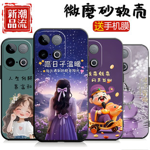 适用于vivoiqooz10turbo手机壳iq00z1oturbopro软硅胶iqooz10turbopro女Ipooz10turbopr0文字IqqoZ10turbo男