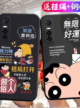 适用于vivoy73s手机壳v1voy73s可爱软套voiv丫73s全屏膜v173s1ca硅胶vovo y73s简约V2031EA全包边ins风创意女