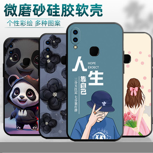 适用于vivoY85手机壳V1730DA简约V1730EA潮牌v9软硅胶 vⅰvo丫85保护套dt女v0vi丫85a学生 y85防摔viviz1i新款