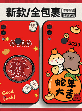 适用于小米红米note7手机壳M1901F7C卡通redminote7新年潮男hm红色radmi女款Redml喜庆防摔redm软壳nt7保护套