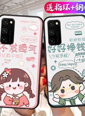 适用华为荣耀V30pro手机壳honorv30por可爱情侣oxfan10防摔v3opro送钢化膜oxf-an10保护套v30p0r新款vpro男女