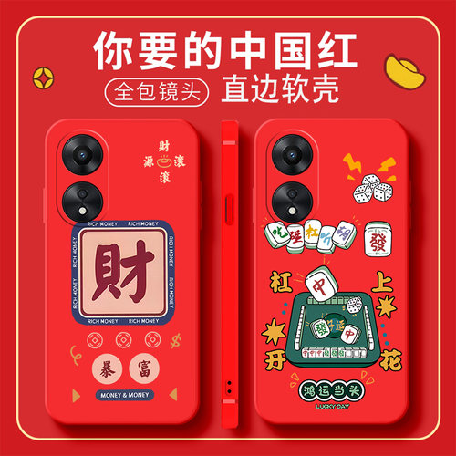 适用于oppoa1i手机壳Oopoα1i新款PJU110软0ppoa1l中国风0pp0ali硅胶PJU11o潮牌欧珀a1i情侣防摔卡通简约可爱